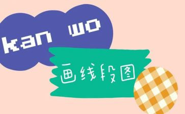 画线段图教学反思7篇