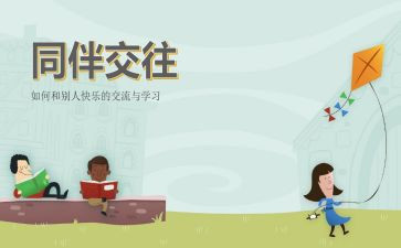 和谐相处演讲稿5篇