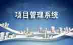 工程项目部年终总工作总结5篇