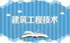 项目工程年终工作总结5篇