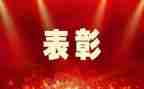 先进教师事迹最新7篇