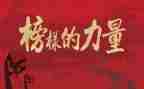 纪检干部的先进事迹8篇