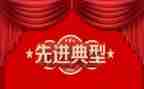 先进个人主要事迹7篇