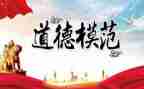 庆五一先进事迹心得体会7篇