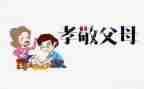 孝的作文500字初中通用5篇