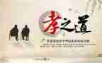 孝的作文500字初中优质5篇