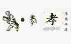 尽孝心的心得体会最新5篇