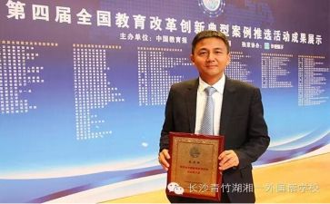 正校长述职报告范文优质6篇