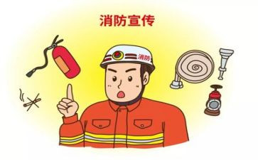 消防年活动方案优质6篇