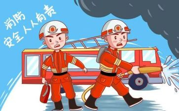 消防安全心得体会范文精选6篇