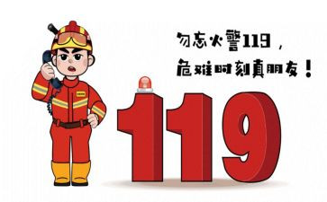 消防心得体会200字范文5篇