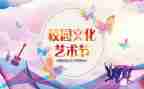 在学校活动总结5篇