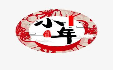 小年会活动策划精选7篇
