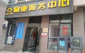 小区物业客服年终工作总结7篇