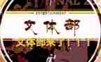 学校文体活动方案5篇