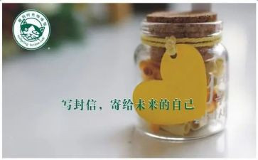 写给未来的自己的信作文优质7篇