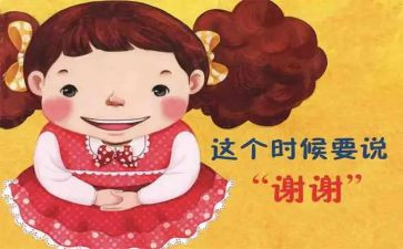 爷爷谢谢你作文5篇