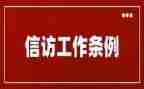 2023年信访个人总结5篇