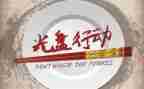 大行动工作报告8篇