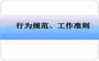 组织行为学心得体会8篇