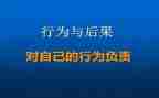 教师违反道德行为处理办法心得体会5篇