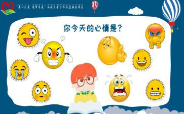 “我”的心情作文优秀8篇