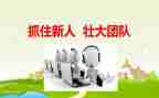 新人培训工作总结6篇