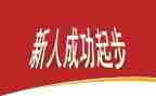 客服新人年终总结7篇