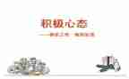 员工心态培训总结7篇
