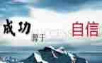 致加西亚的信心得体会7篇