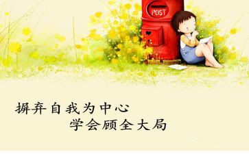 学会反思的教学反思优秀7篇