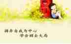 学会反思的教学反思优秀7篇
