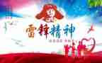 中学雷锋月活动总结优质5篇