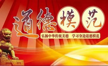 五一劳动模范心得体会6篇