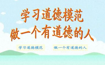 敬业奉献模范事迹5篇