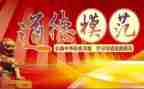 五一劳动模范心得体会6篇