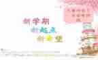 小小班下学期工作计划模板8篇