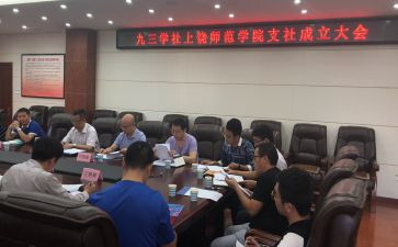 小学社会实践活动心得体会6篇