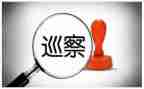 巡察工作和组织工作报告7篇