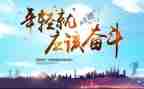 关于磨练的话题作文7篇