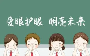 眼保健科工作计划优质8篇