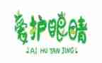 眼科护士年度个人总结8篇