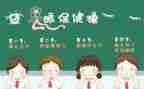 6月6日全国爱眼日活动总结6篇