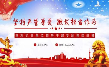 严管理保安全心得体会模板8篇