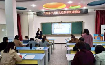 语文研修总结优质6篇