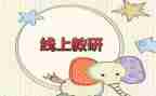 教育研修培训总结7篇