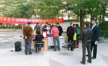 业委会工作计划模板7篇