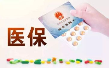医保科2024工作总结推荐6篇
