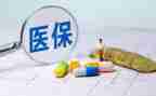 医保科年终工作总结7篇