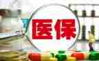 医保科2024工作总结参考7篇